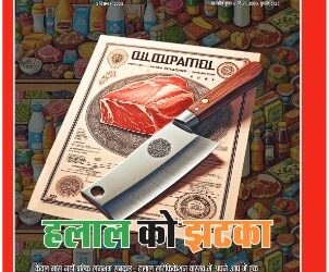 Panchjanya – 2023 December 03