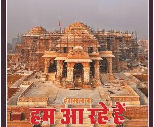 Panchjanya – 2024 January 21