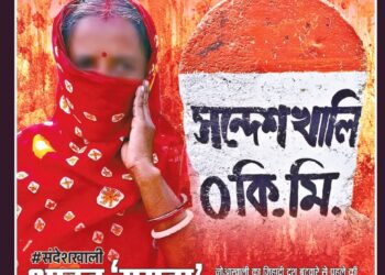 Panchjanya – 2024 March 03