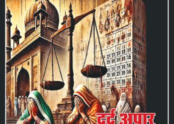 Panchjanya – 2024 September 01