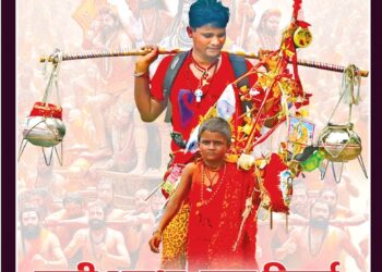 Panchjanya – 2024 May 26