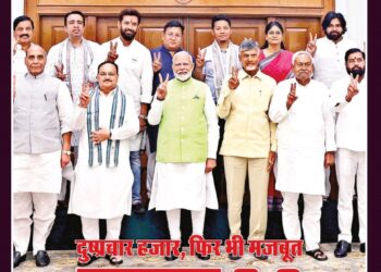 Panchjanya – 2024 May 26