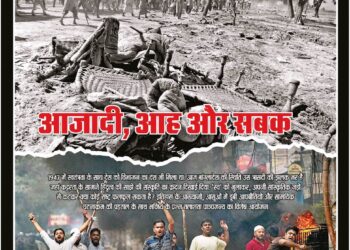 Panchjanya – 2024 May 26