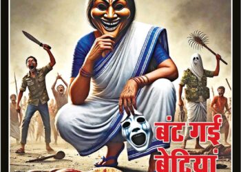 Panchjanya – 2024 May 26