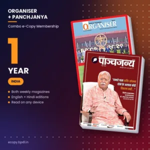 Combo Ecopy Membership (Panchjanya & Organiser) - 1 Year