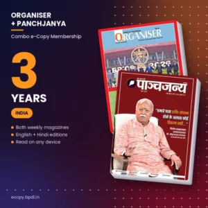 Combo Ecopy Membership (Panchjanya & Organiser) - 3 Years)