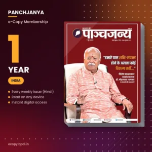 Panchjanya Ecopy Membership - 1 Year