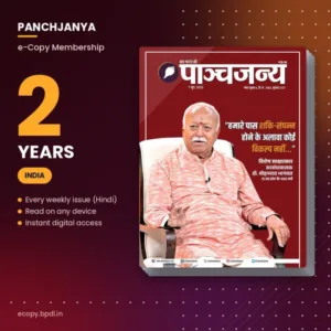 Panchjanya Ecopy Membership - 2 Years