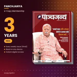 Panchjanya Ecopy Membership - 3 Years