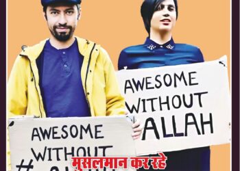 Panchjanya – 2024 September 15