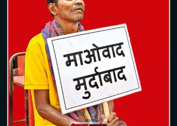 Panchjanya – 2024 October 6