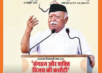 Panchjanya – 2024 October 20