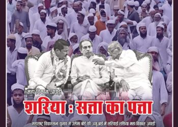 Panchjanya – 2024 November 24