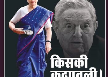 Panchjanya – 2024 December 22