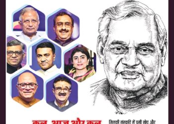 Panchjanya – 2025 Janurary 05