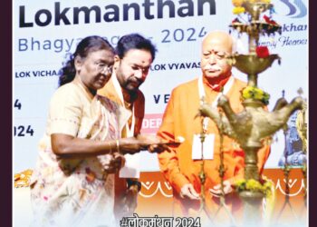 Panchjanya – 2024 December 8