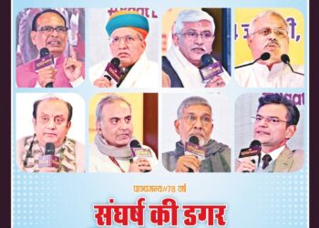 Panchjanya – 2025 Janurary 26