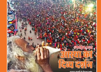 Panchjanya – 2025 February 02