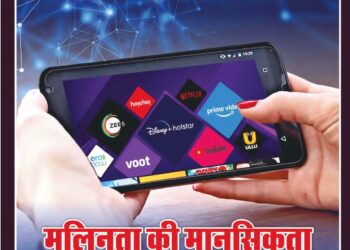 Panchjanya – 2025 March 2