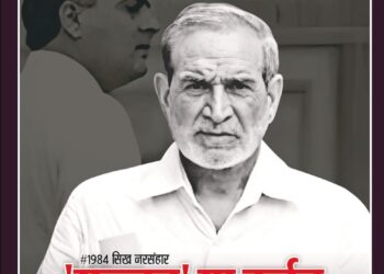 Panchjanya – 2025 March 16