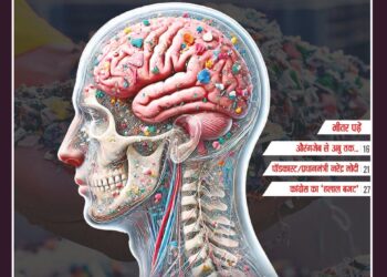 Panchjanya – 2025 March 30