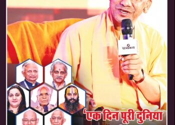 Panchjanya – 2025 March 23