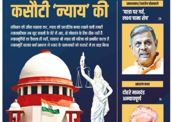 Panchjanya – 2025 April 20