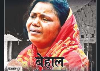 Panchjanya – 2025 April 27