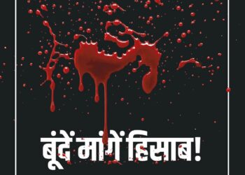 Panchjanya – 2025 May 04