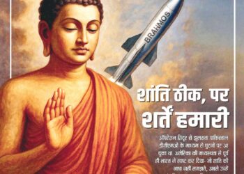 Panchjanya – 2025 May 25