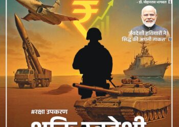 Panchjanya – 2025 June 15