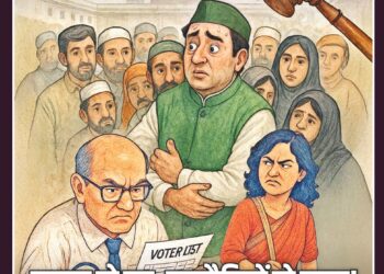 Panchjanya – 2025 July 20