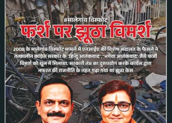 Panchjanya – 2025 August 10