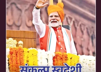 Panchjanya – 2025 August 24