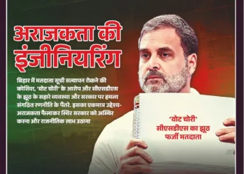 Panchjanya – 2025 August 31