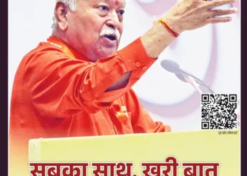 Panchjanya – 2025 September 07