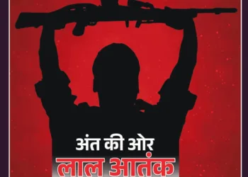 Panchjanya – 2025 October 19