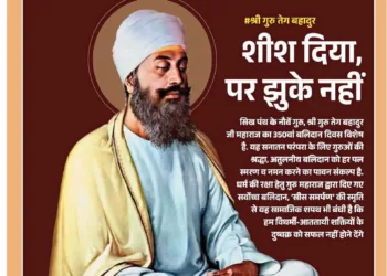 Panchjanya – 2025 November 30