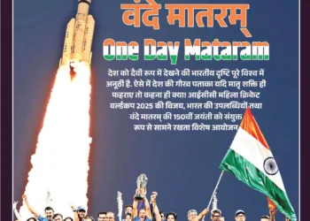 Panchjanya – 2025 November 16