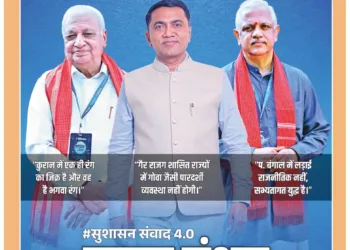 Panchjanya – 2026 January 04