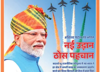 Panchjanya – 2026 Februay 01