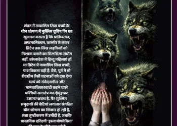 Panchjanya – 2026 January 25