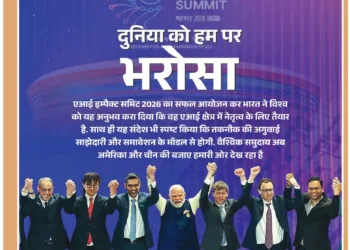 Panchjanya – 2026 March 08