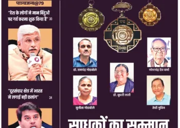 Panchjanya – 2026 Februay 15