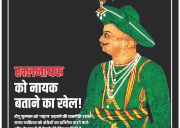 Panchjanya – 2026 March 01