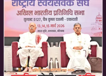 Panchjanya 2026 March 29