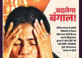 Panchjanya 2026 April 19