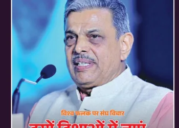 Panchjanya 2026 May 10