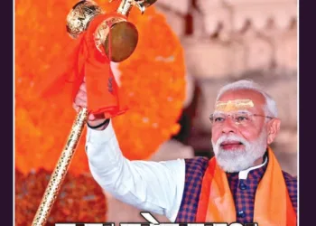 Panchjanya 2026 May 24