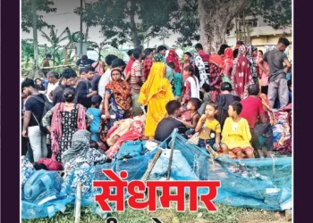Panchjanya 2026 June 14